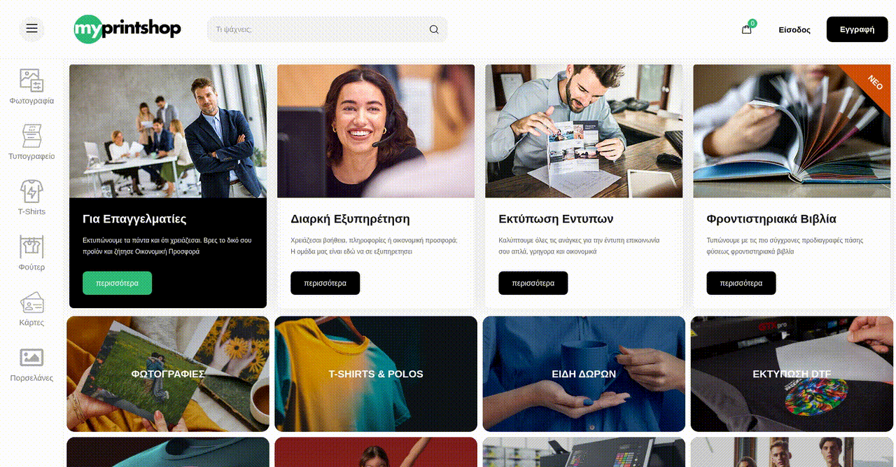 Company Ordering System Enhancement for Print Products and Customization screenshot 1